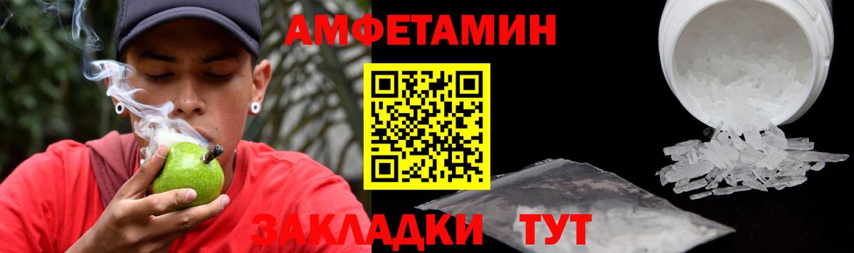Amphetamine  АМФЕТАМИН  Чехов  АМФ 97%  Вход с VPN 