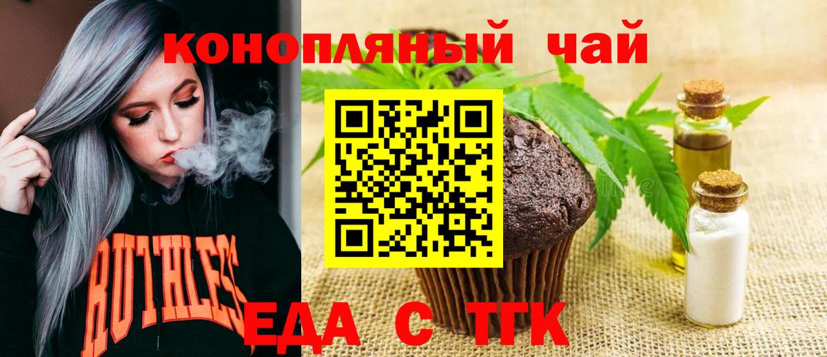 Canna-Cookies конопля Чехов