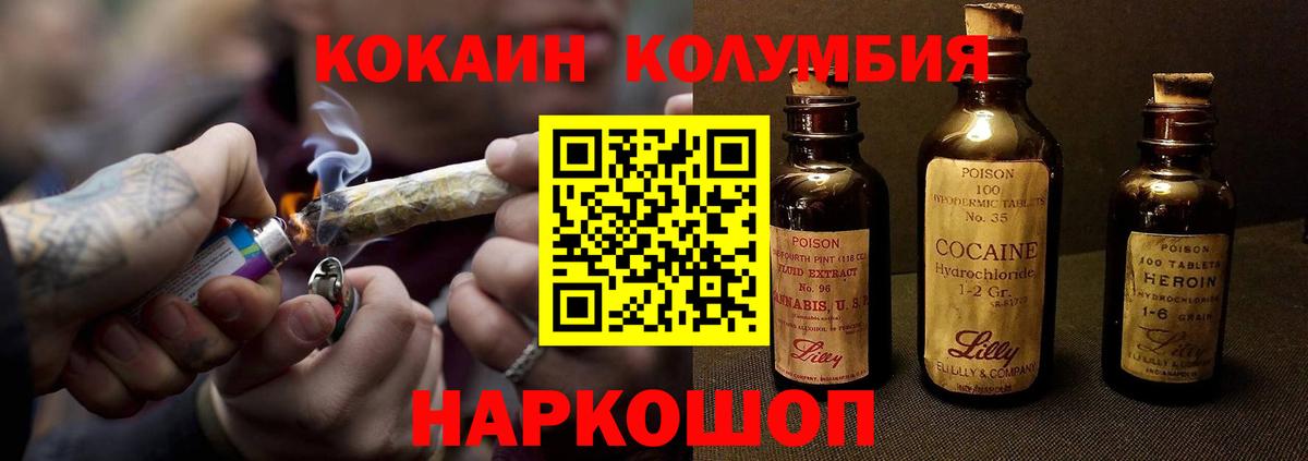 КОКАИН Columbia Чехов