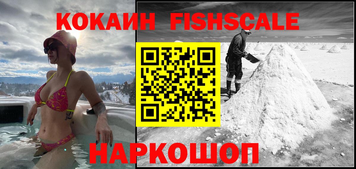 КОКАИН  Вход с VPN  Кокаин Боливия  купить наркотики цена  КОКАИН VHQ  Чехов 