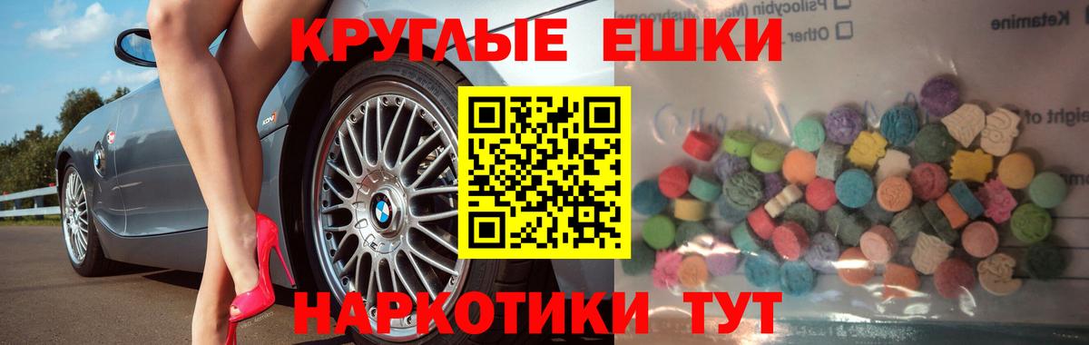 ЭКСТАЗИ 250 мг Чехов