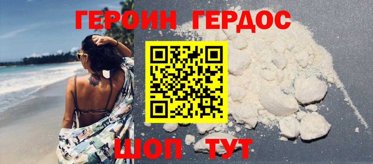 ГЕРОИН VHQ Чехов