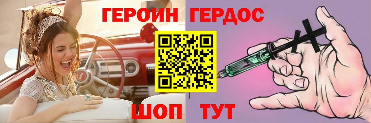 Чехов  ГЕРОИН герыч  Вход с VPN 