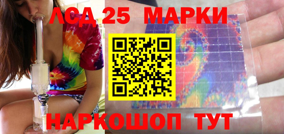 Лсд 25 экстази ecstasy Чехов