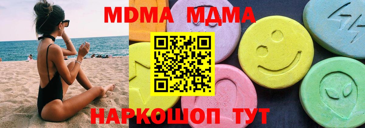 МДМА VHQ  МДМА молли  Чехов  MDMA  Вход с VPN 