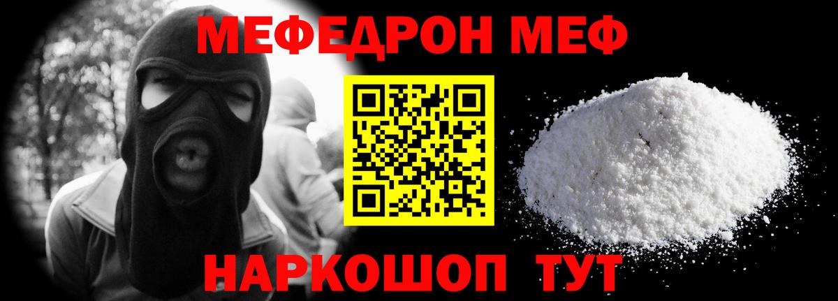 Меф мука  Вход с VPN  Чехов  МЯУ-МЯУ  Меф mephedrone 