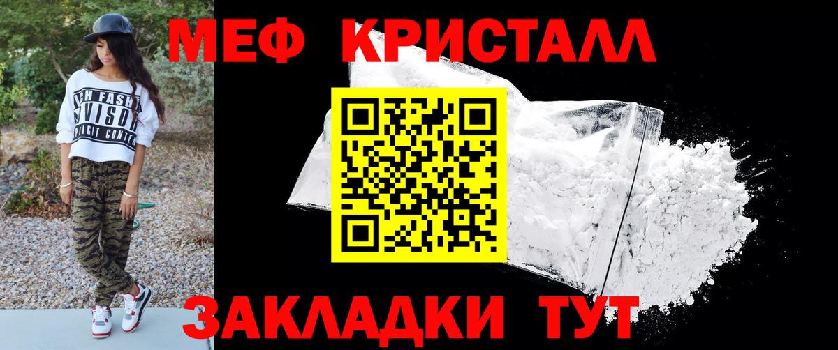 Меф мяу мяу кристаллы Чехов