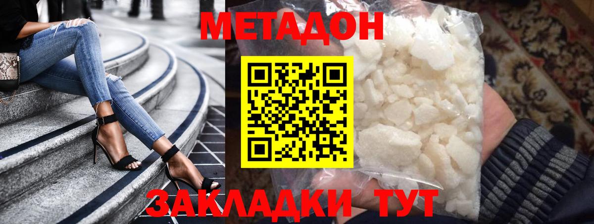 Метадон белоснежный Чехов