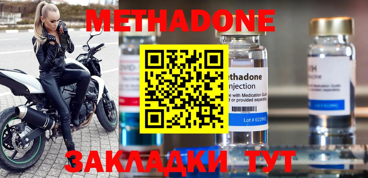 Метадон methadone  Вход с VPN  Чехов  ОМГ ОМГ рабочий сайт  Метадон мёд 
