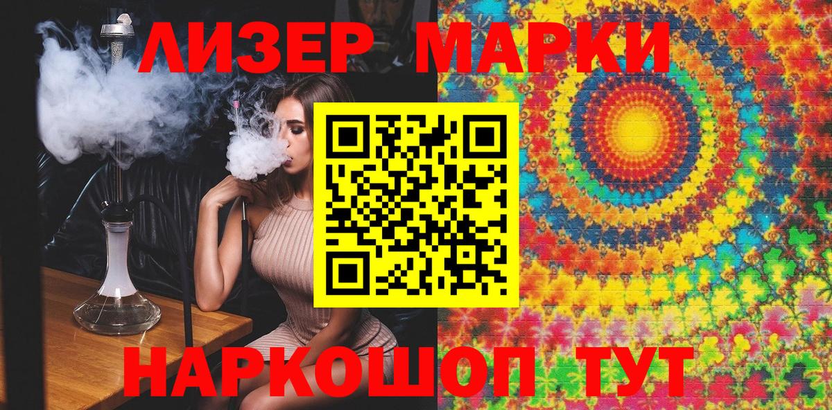 Марки 25I-NBOMe 1,8мг  Вход с VPN  Чехов 