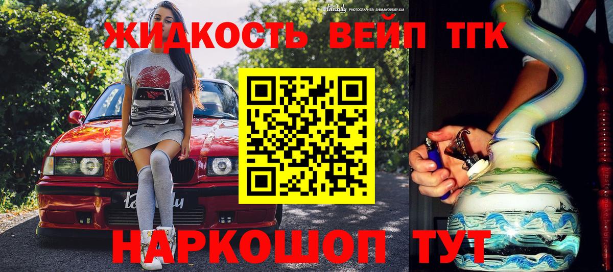 Чехов  ТГК THC oil  Вход с VPN  Дистиллят ТГК гашишное масло 